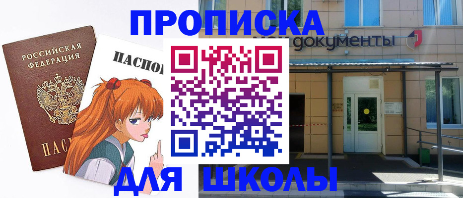 прописка иностранных граждан в Ишиме